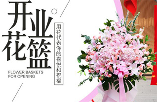 山东青岛莱西市店埠镇张官寨村花篮配送
