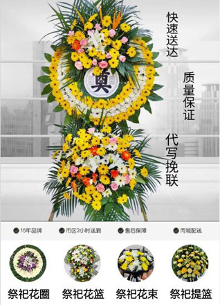 山东青岛莱西市店埠镇张官寨村花圈代送
